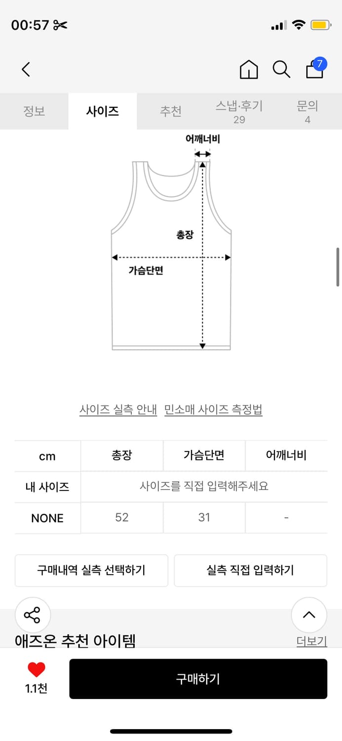 애즈온 나시 상품이미지3