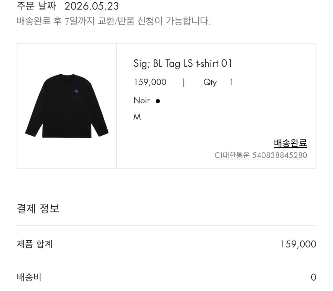 아더에러 롱슬리브 블랙 m 상품이미지2