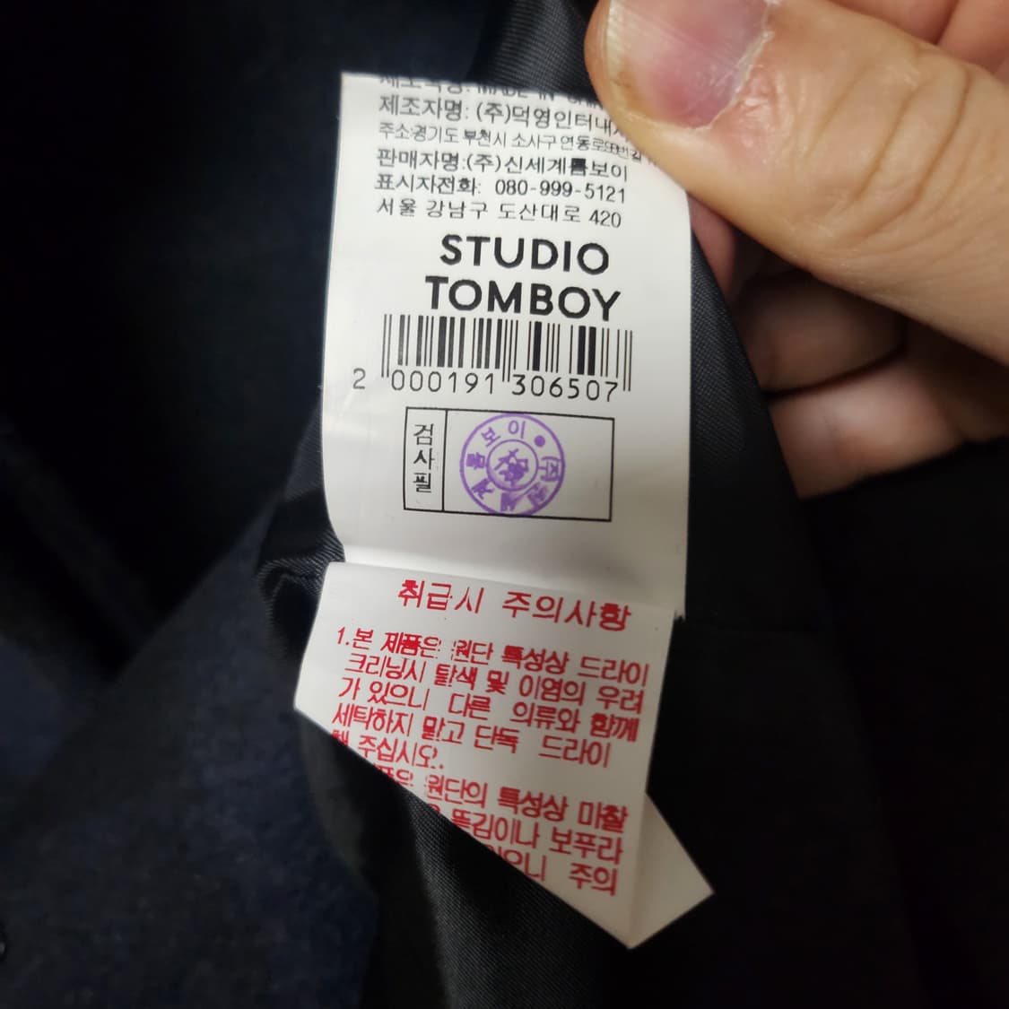 스튜디오 톰보이 오버핏 체크 롱 코트 상품이미지5