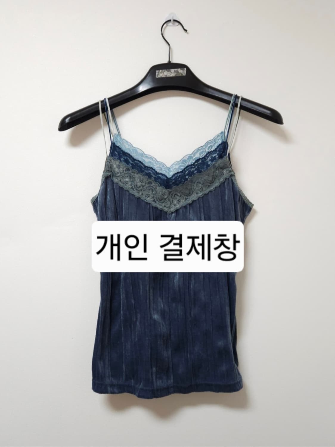 개인결제창/삼색레이스나시,롱데님 상품이미지1