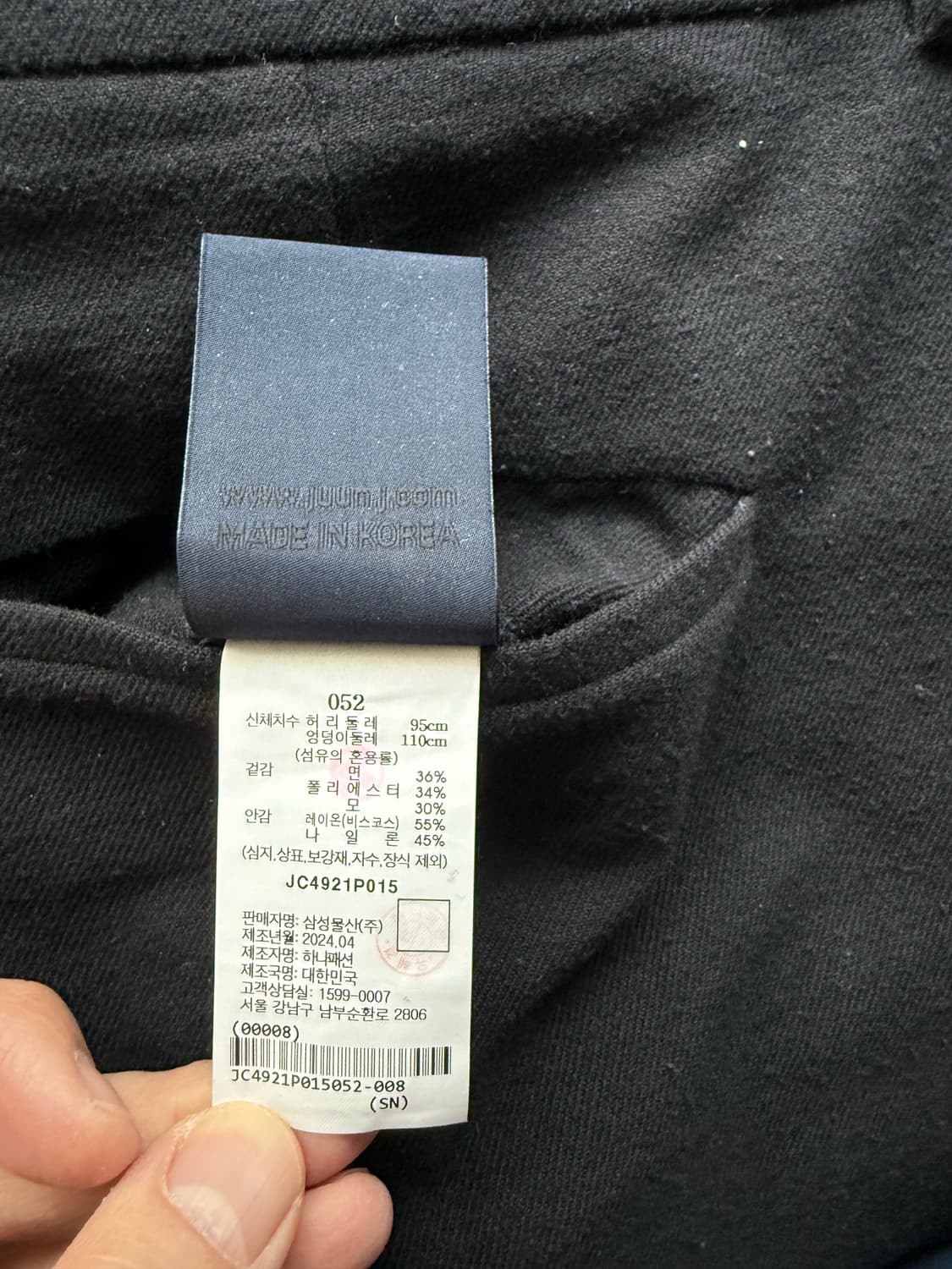 [52] 준지 24fw 울 코튼 팬츠 상품이미지4