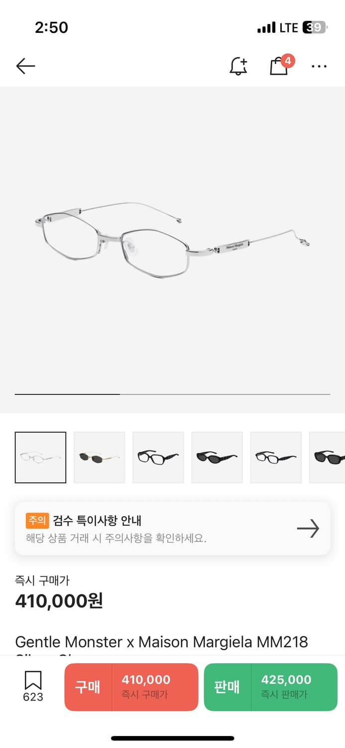 젠틀 몬스터 x 메종 마르지엘라 MM218 실버 클리어 상품이미지1