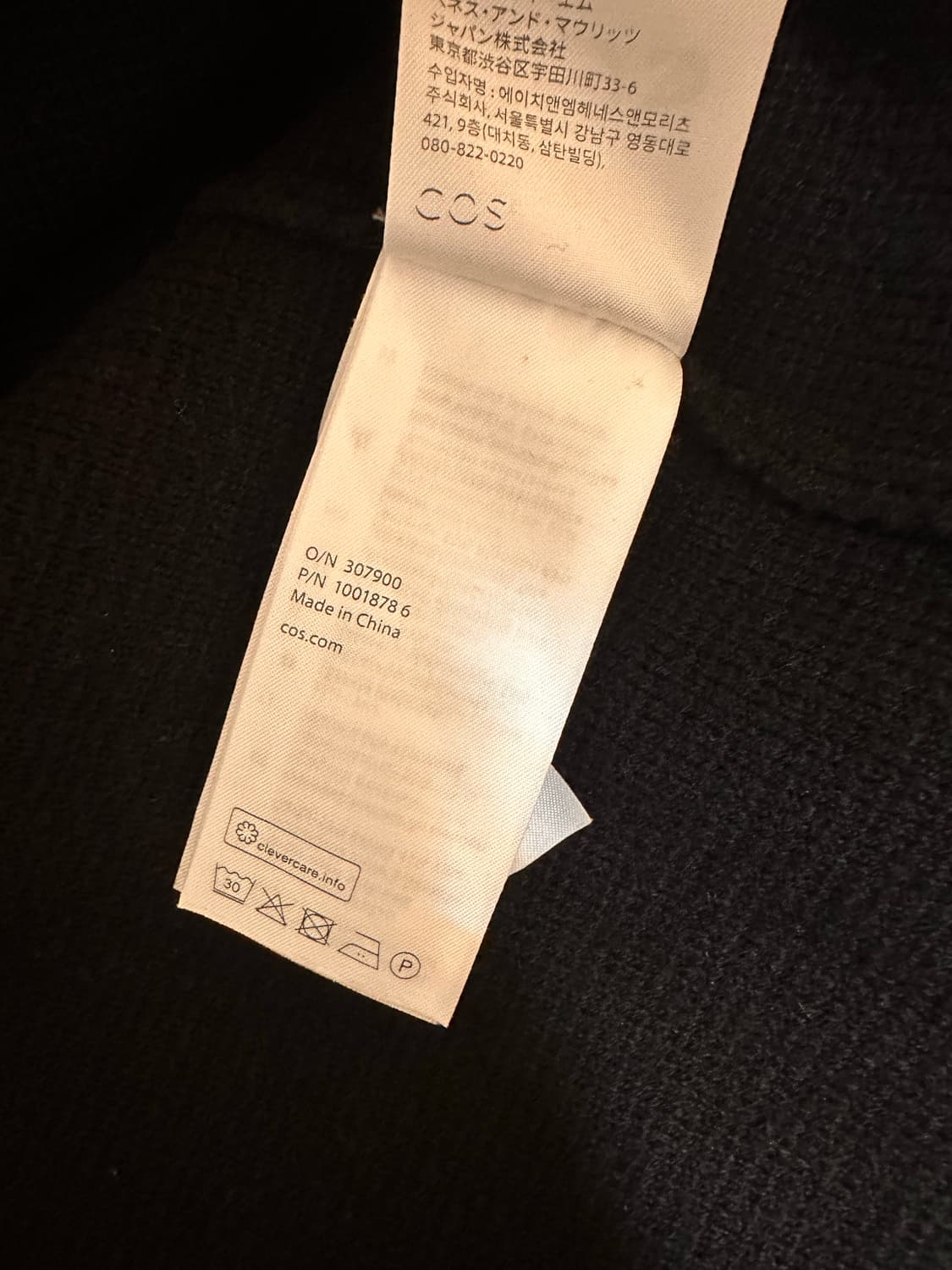 COS 레귤러핏 라운드넥 가디건 S 1001878 상품이미지5