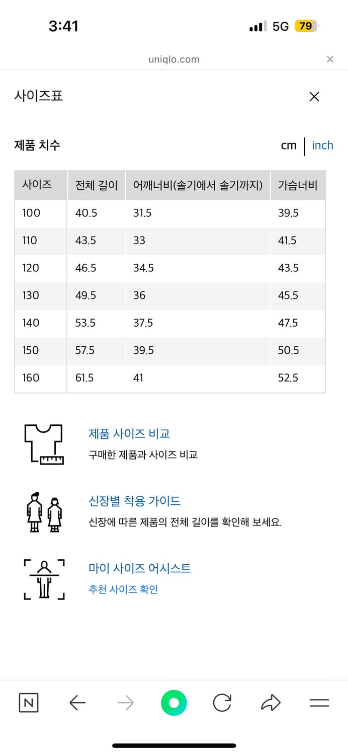 유니클로 경량패딩 160 (경량패딩 싸게 가져가센) 상품이미지3