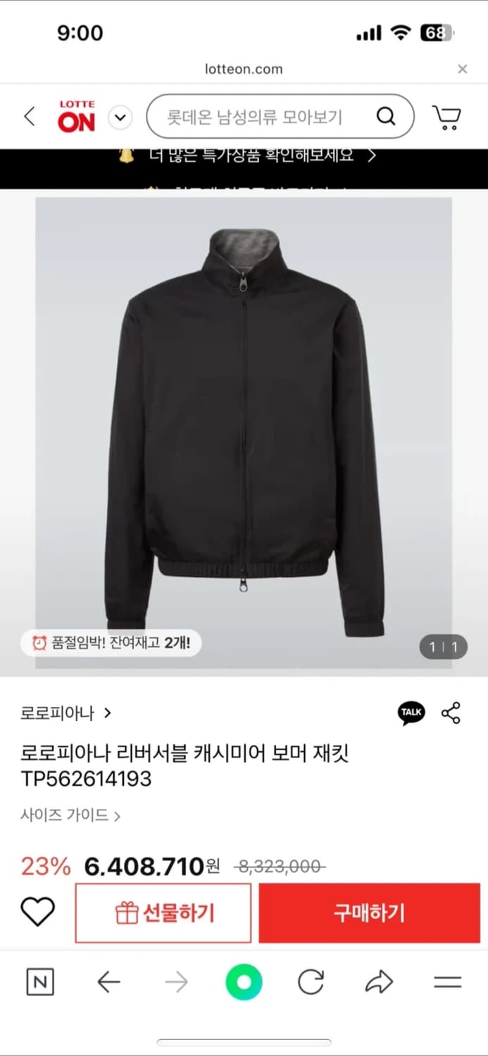 로로피아나 리버서블 양면 봄버 자켓 상품이미지1