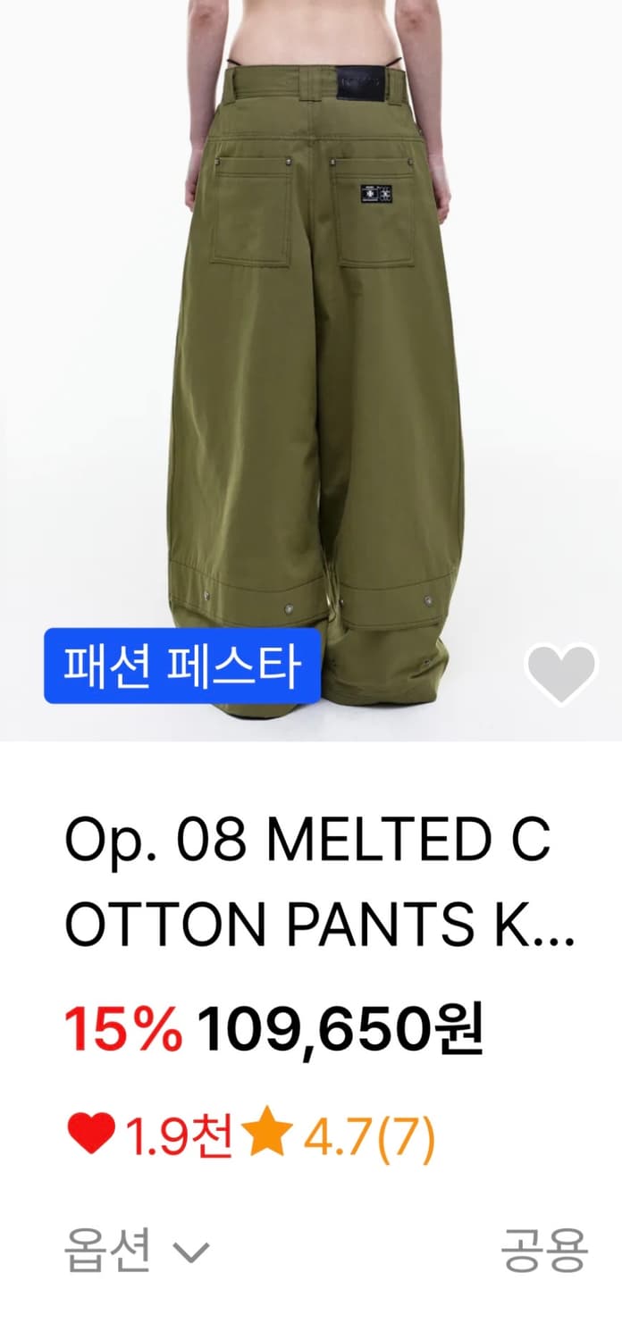 오퍼스 0012 08 멜티드 코튼 팬츠 M 상품이미지4