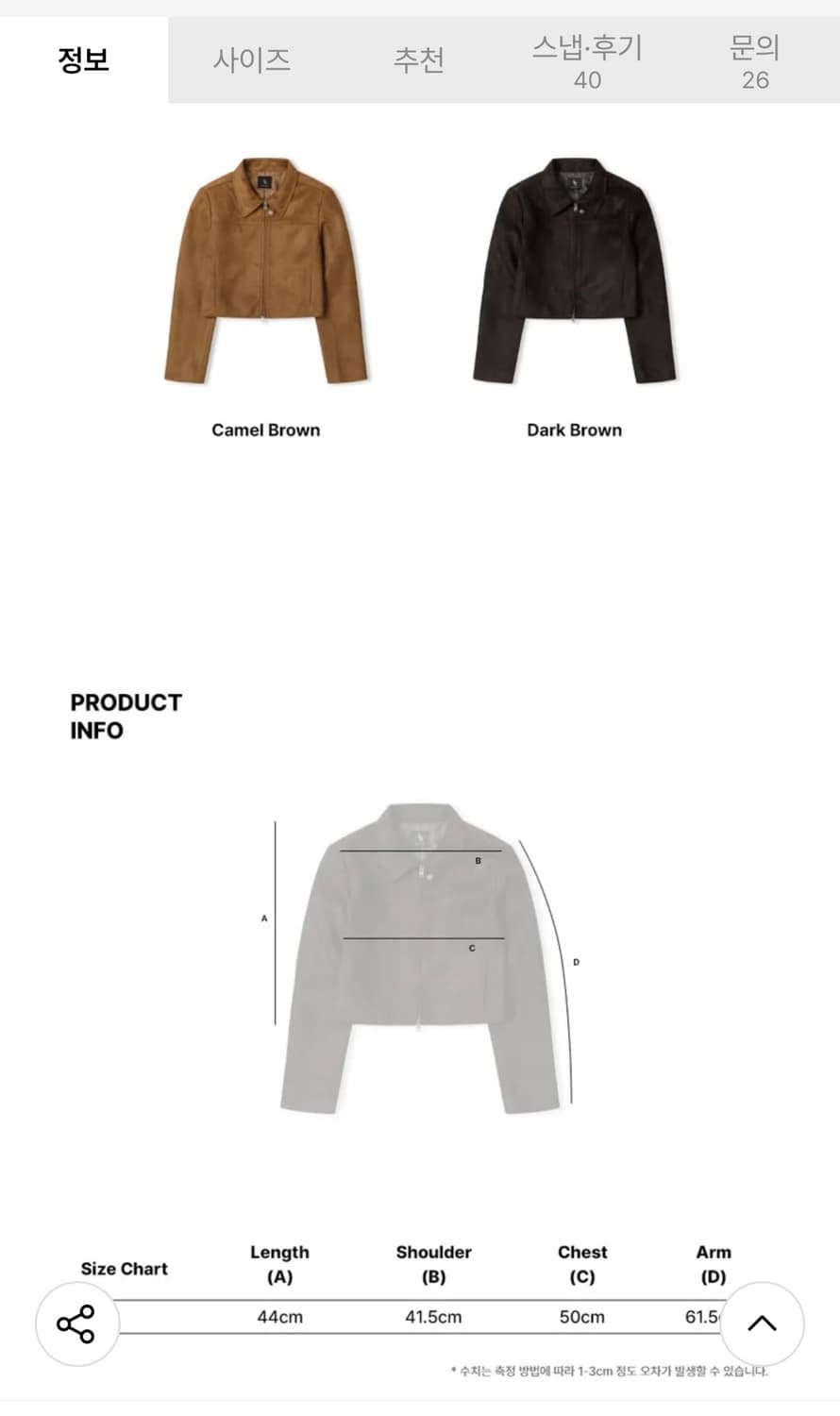 (F) 레더리 커브드 스웨이드 크롭 집업 자켓 [CAMEL BROWN] 상품이미지8