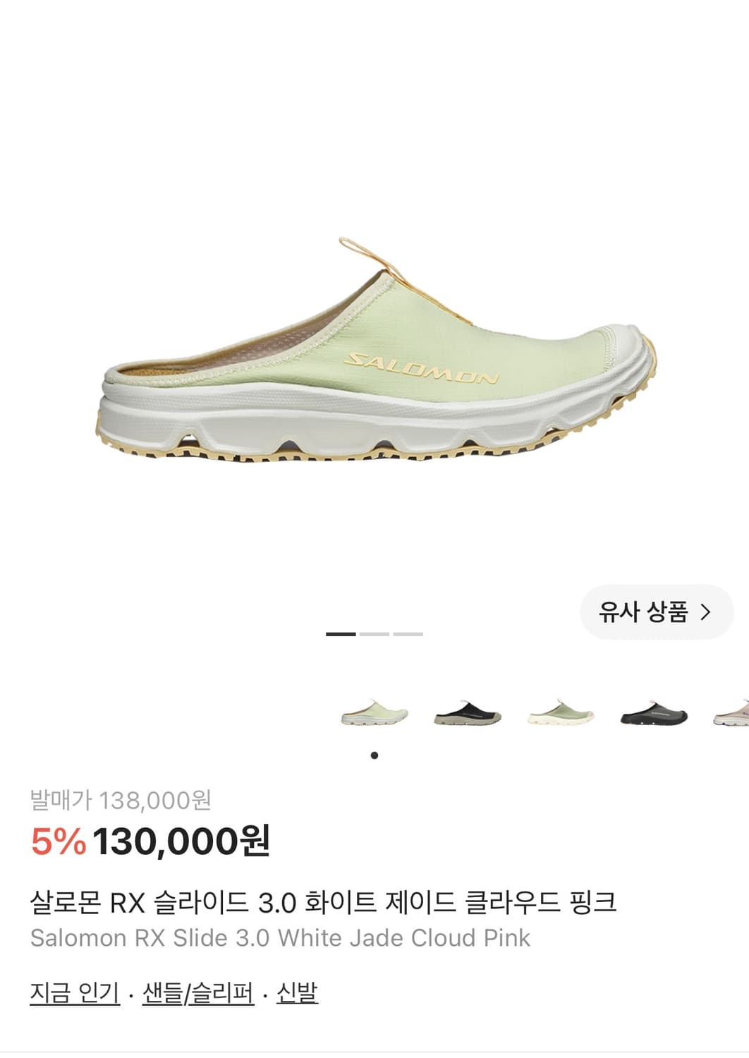 살로몬 RX 슬라이드 3.0 블루 그레이 235 상품이미지2