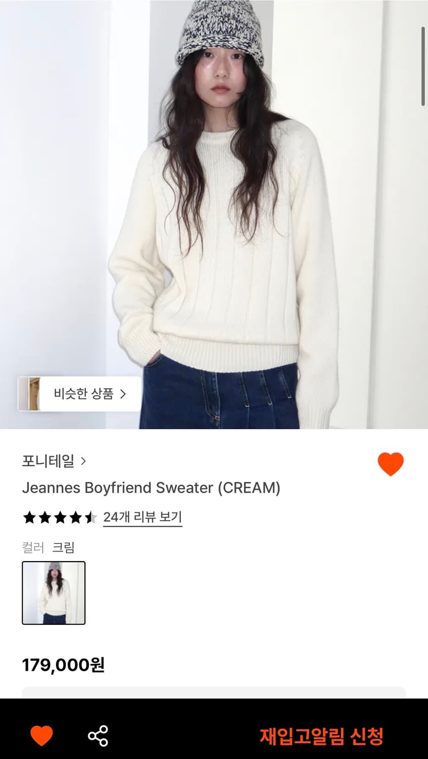 PONYTAIL Jeannes boyfriend sweater 상품이미지1