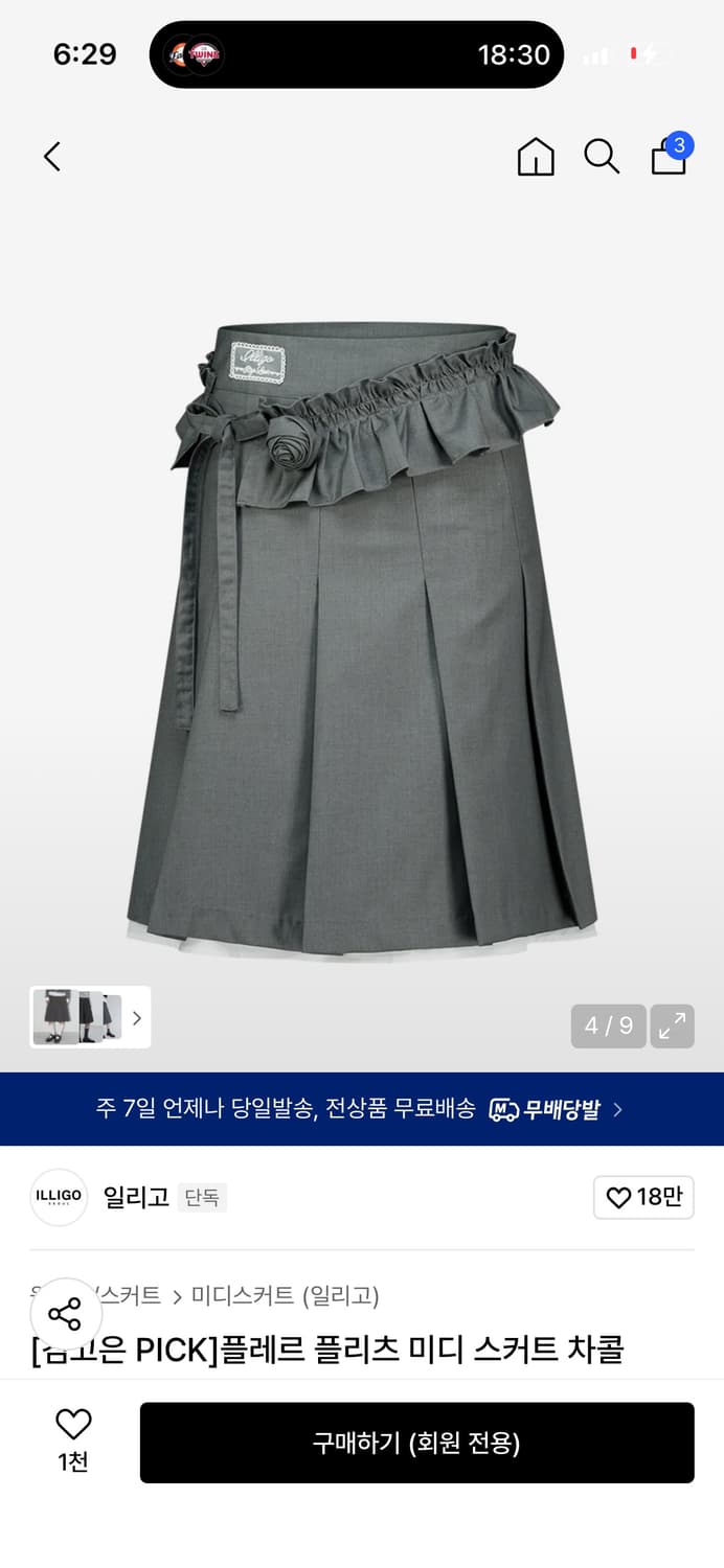 일리고 플레르 플리츠 미디 스커트 차콜/ 정가 112,000 상품이미지4