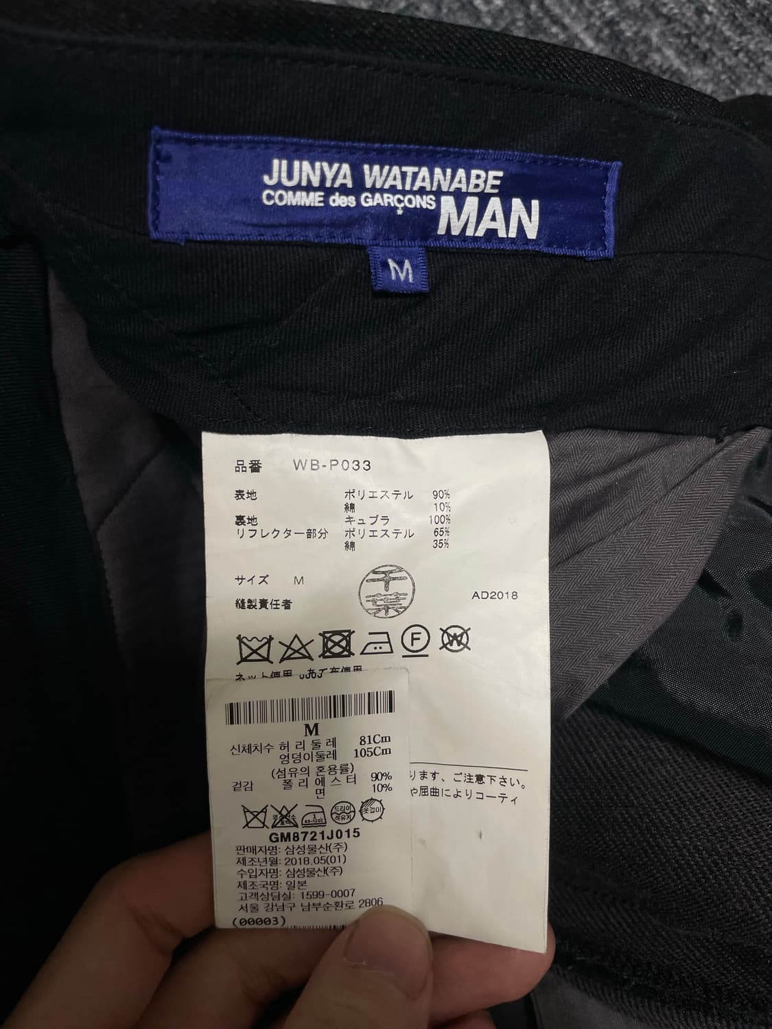 Junya Watanabe MAN Reflective Stripe Tro 상품이미지3