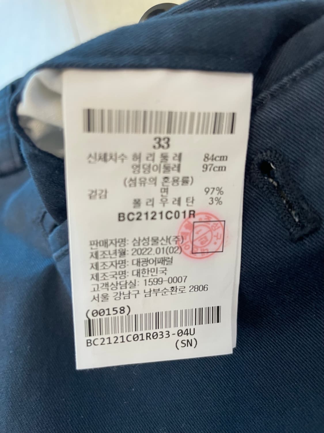 [33] 빈폴 에센셜 치노팬츠 네이비 상품이미지6