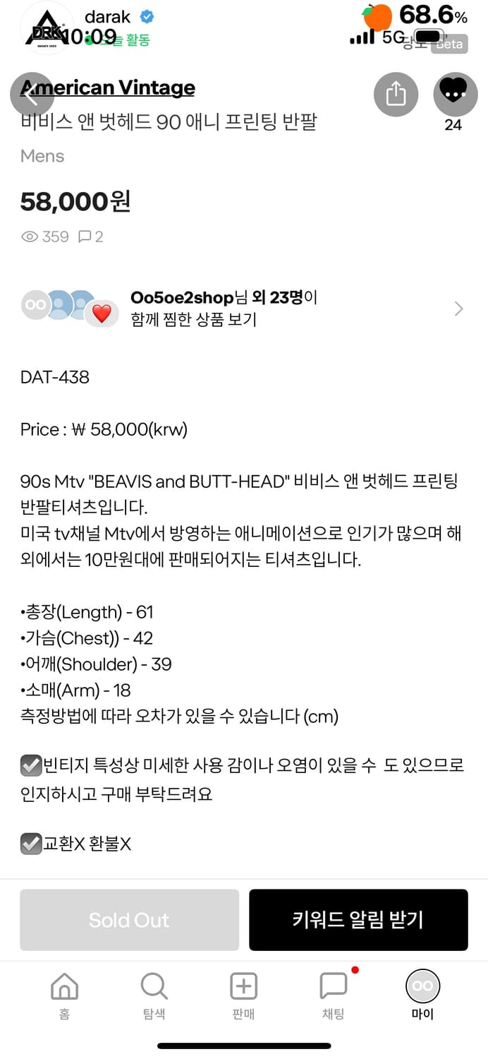 비비스 앤 벗헤드 90 애니 프린팅 반팔 상품이미지3