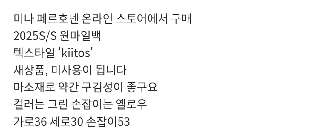mina perhonen 상품이미지7