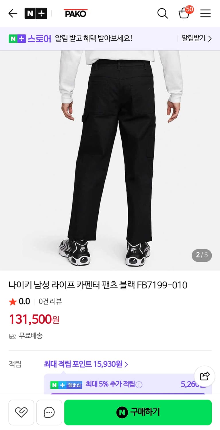 남성용 바지 나이키 검정색 블랙 카펜터 팬츠 M 상품이미지3
