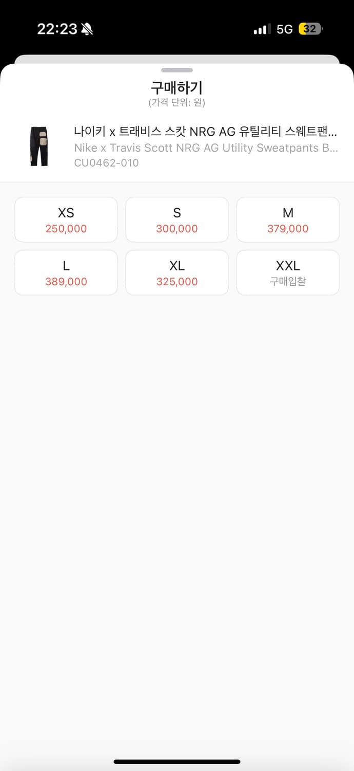 트래비스 스캇 캑터스잭 나이키 nrg 유틸리티 스웻팬츠 xl 상품이미지4