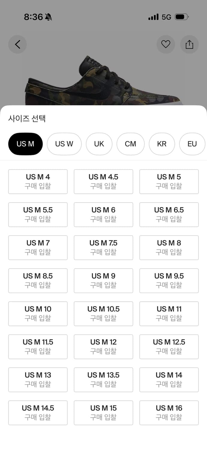 나이키 스테판 자노스키 프리미엄 우드랜드 카모 상품이미지7