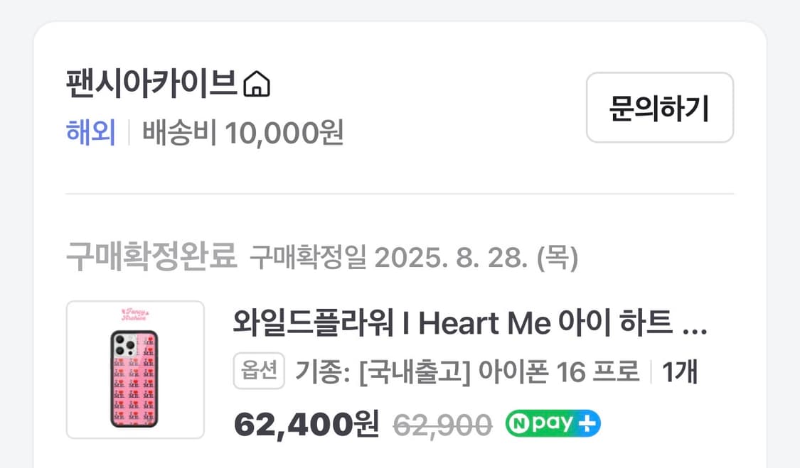 와일드플라워 아이 하트 미 아이폰 16 pro 케이스 (정품) 상품이미지3