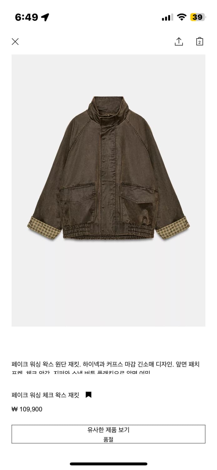 자라 워싱 체크 왁스 자켓 상품이미지1