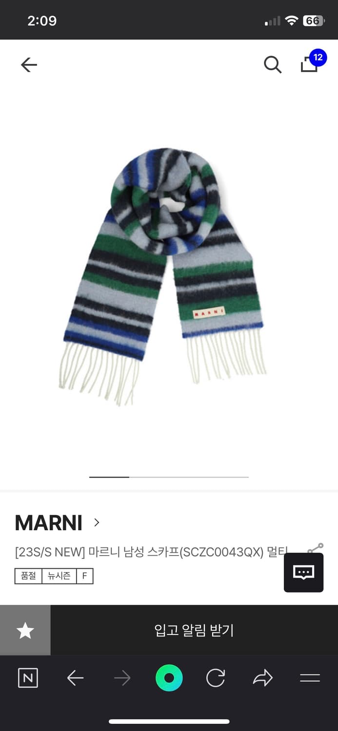 마르니 스트라이프 니트 스카프 상품이미지1