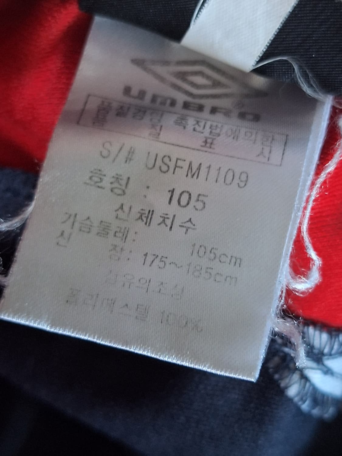 엄브로 잉글랜드 트레이닝 바지 트랙팬츠 상품이미지5
