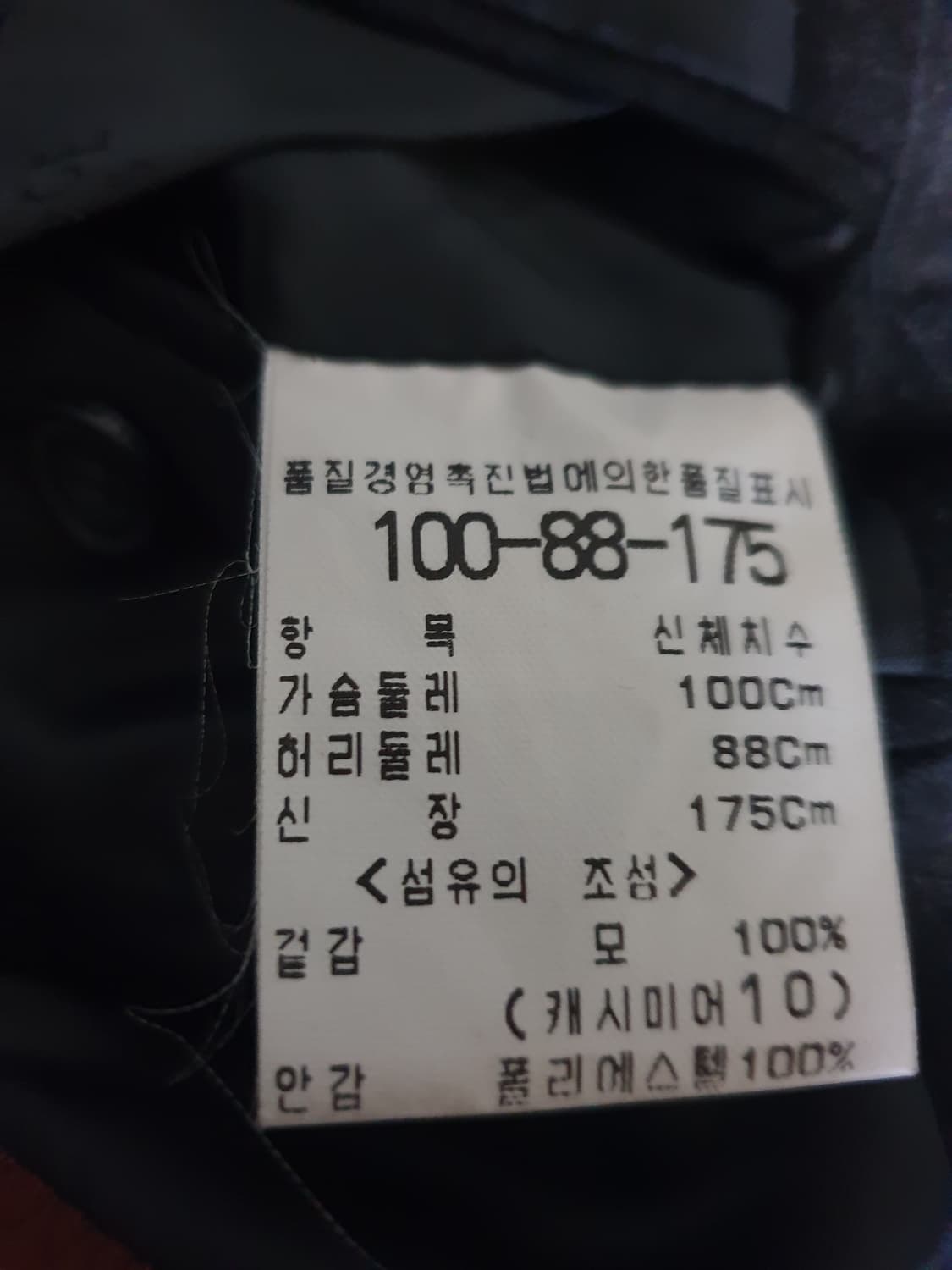 캠브리지 멤버스 캐시미어 울 클래식 스트라이프 블레이저 (100) 상품이미지6