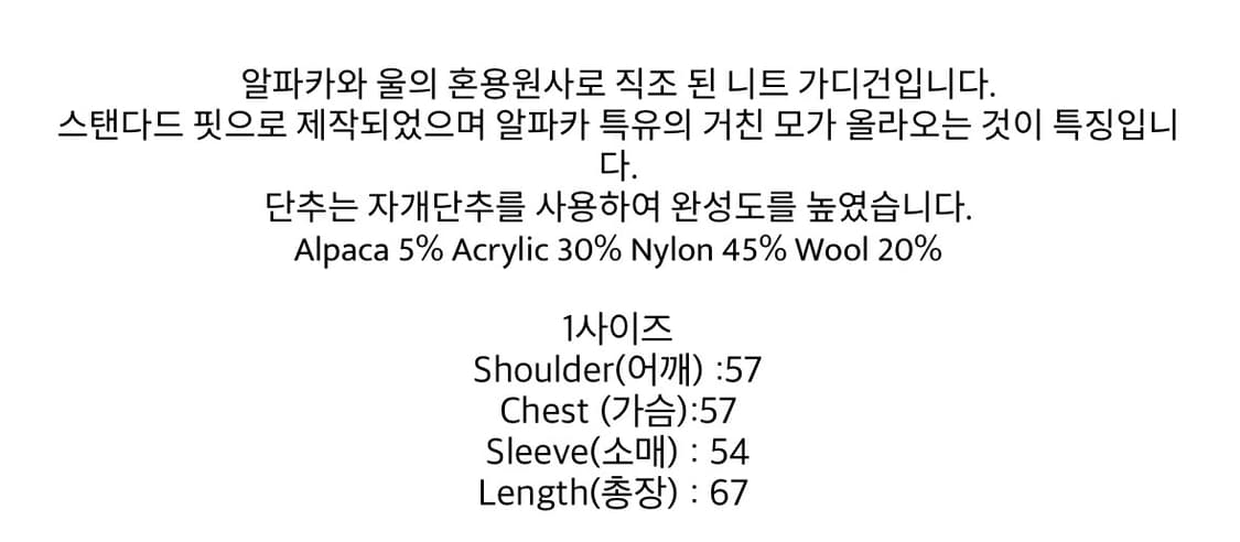 aeae 알파카 니트 가디건 상품이미지5