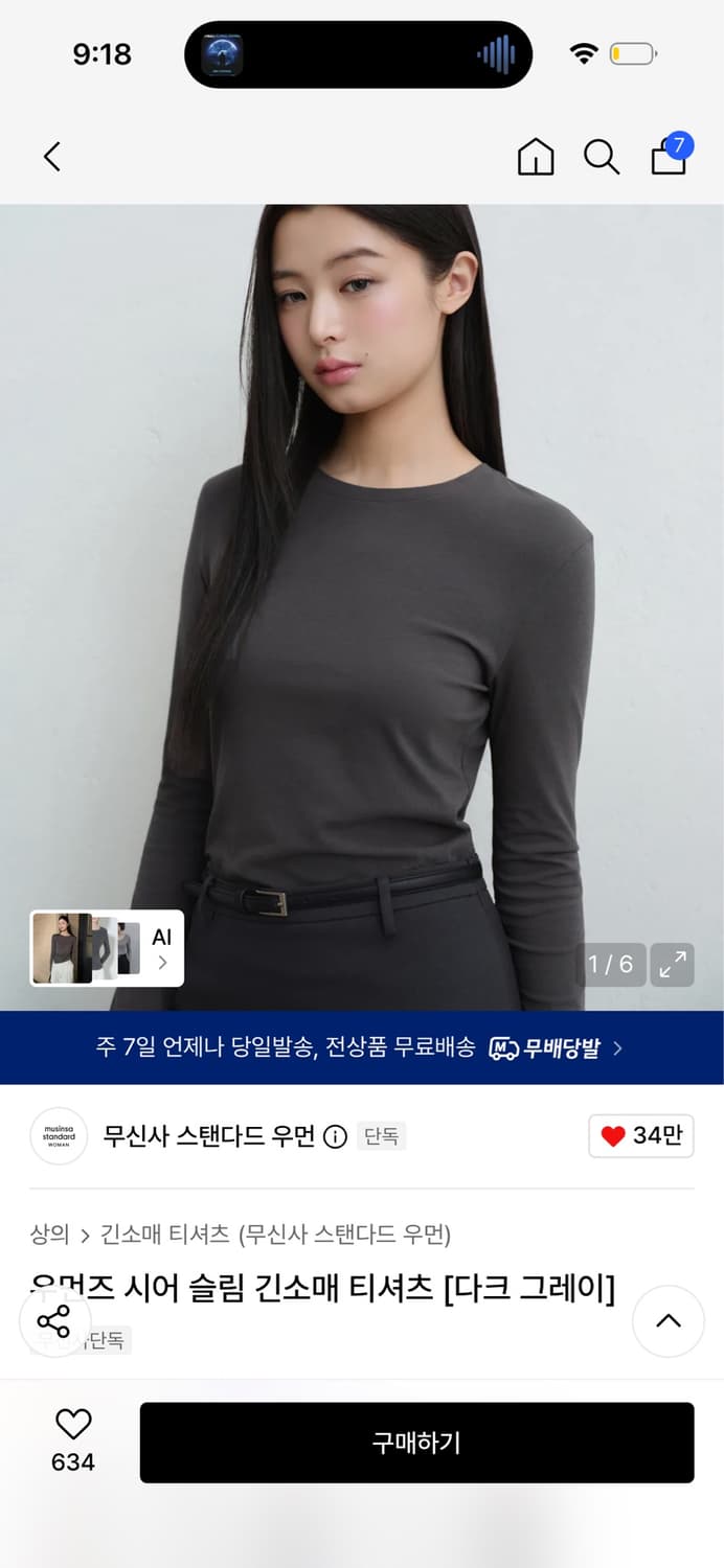 우먼즈 시어 슬림 긴소매 티셔츠 다크 그레이 상품이미지1