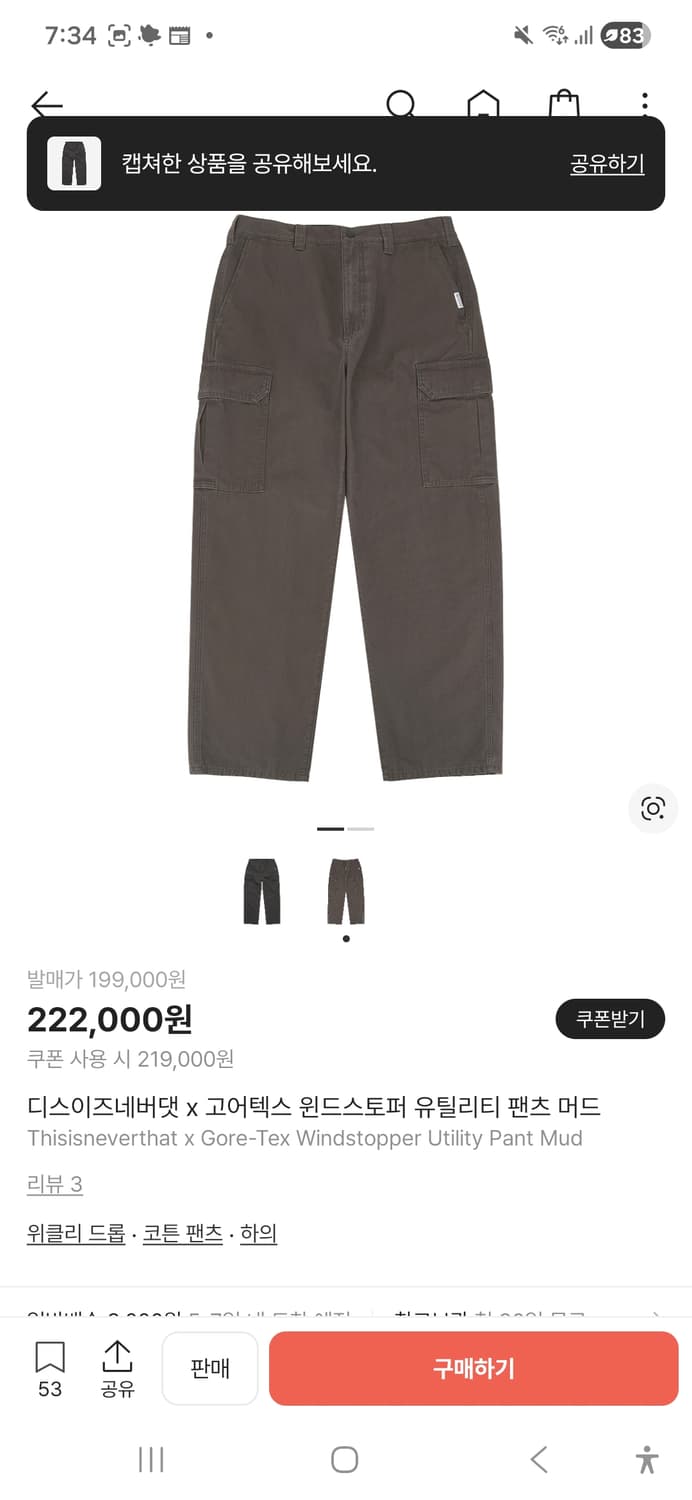 구함)디네뎃 고어텍스 카고팬츠[s] 상품이미지2