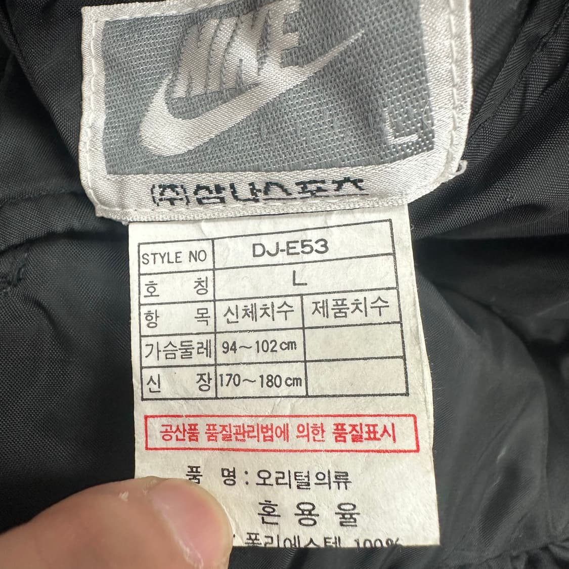 나이키90s 리버시블 다운 패딩 상품이미지6