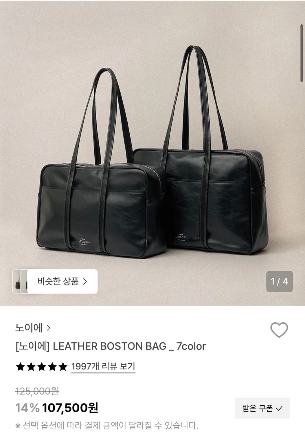 neue 노이에 레더 보스톤 백 M 상품이미지1