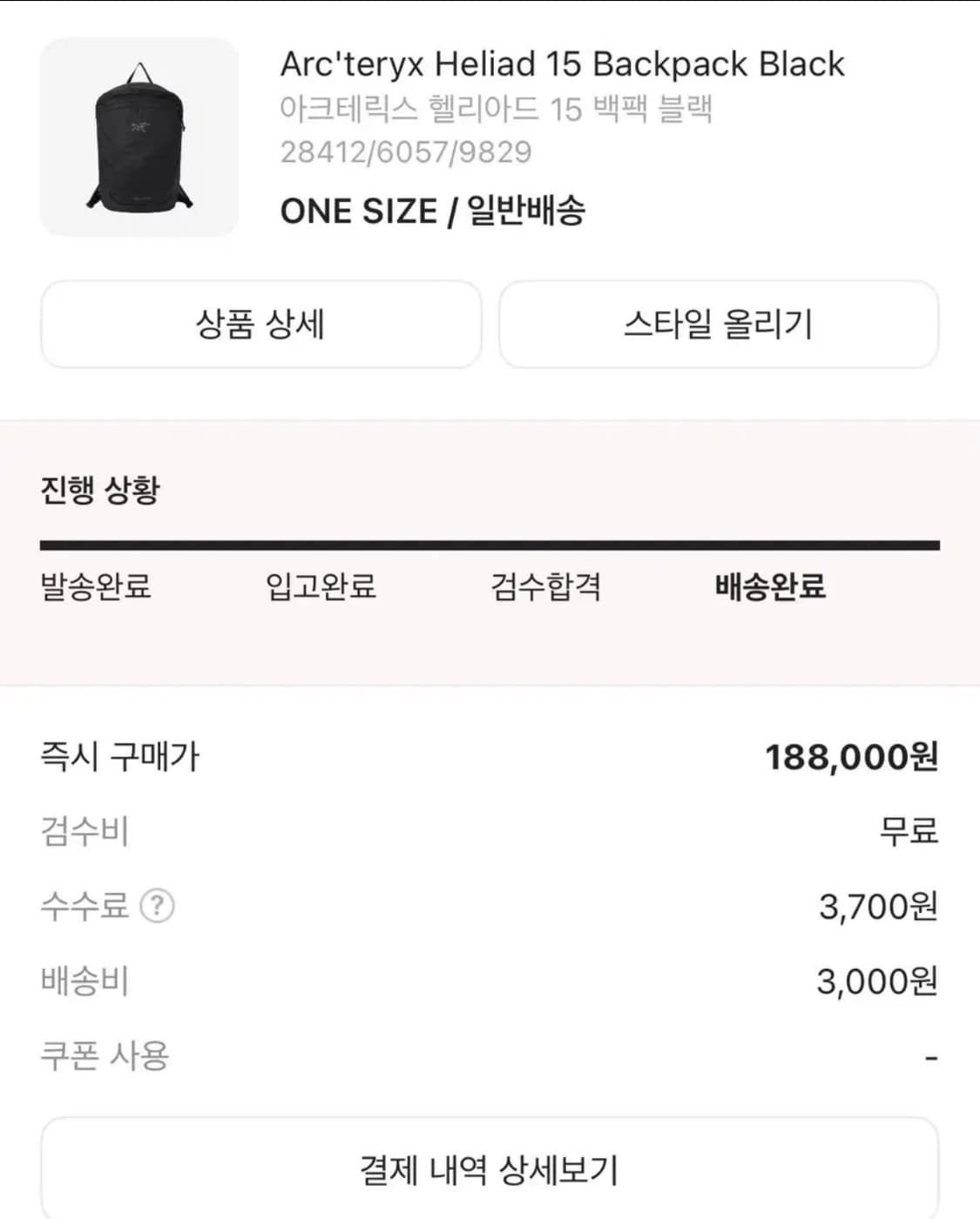 아크테릭스 헬리아드 15 상품이미지2