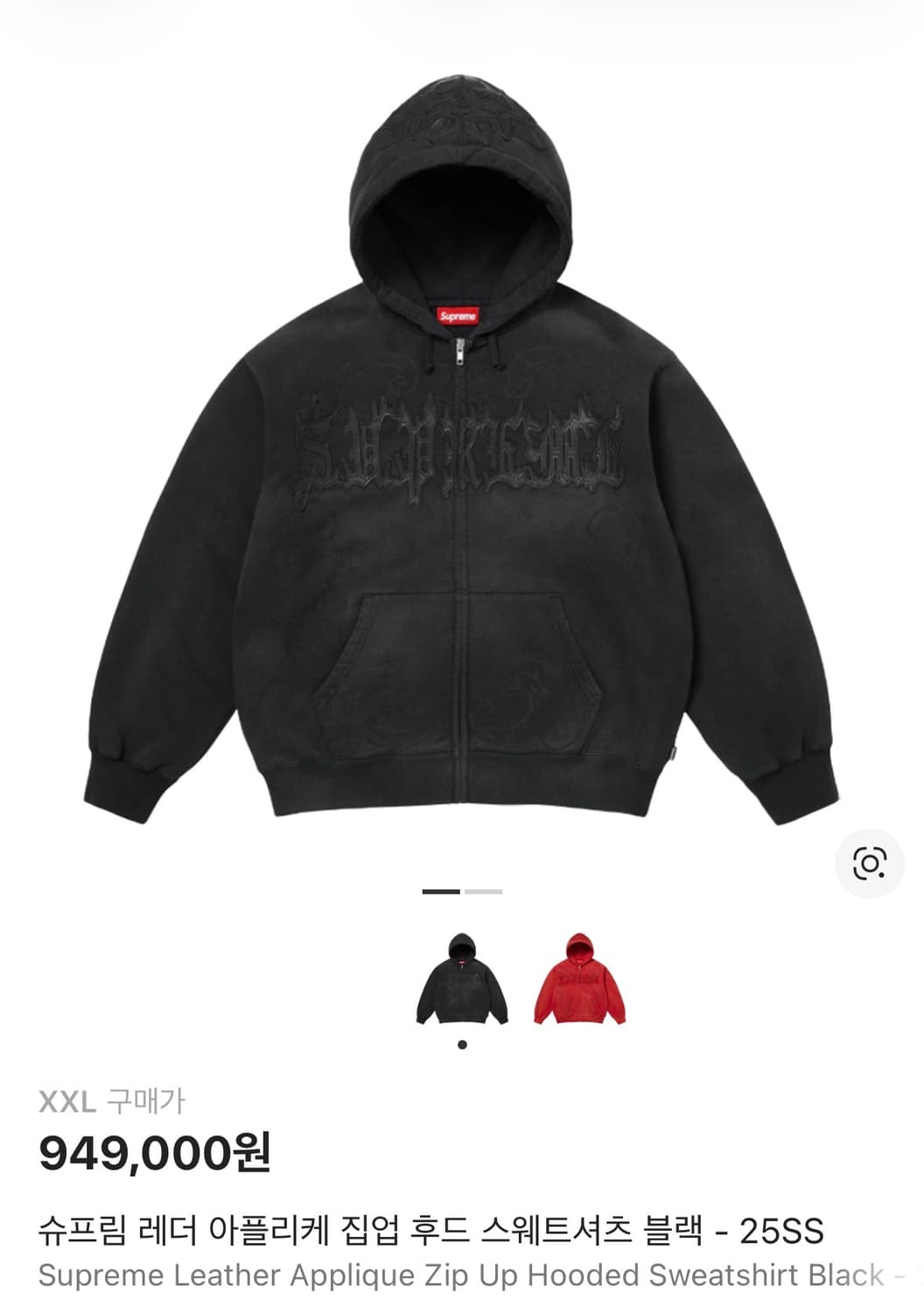 슈프림 레더 아플리케 집업 후드 스웨트셔츠 블랙 상품이미지1