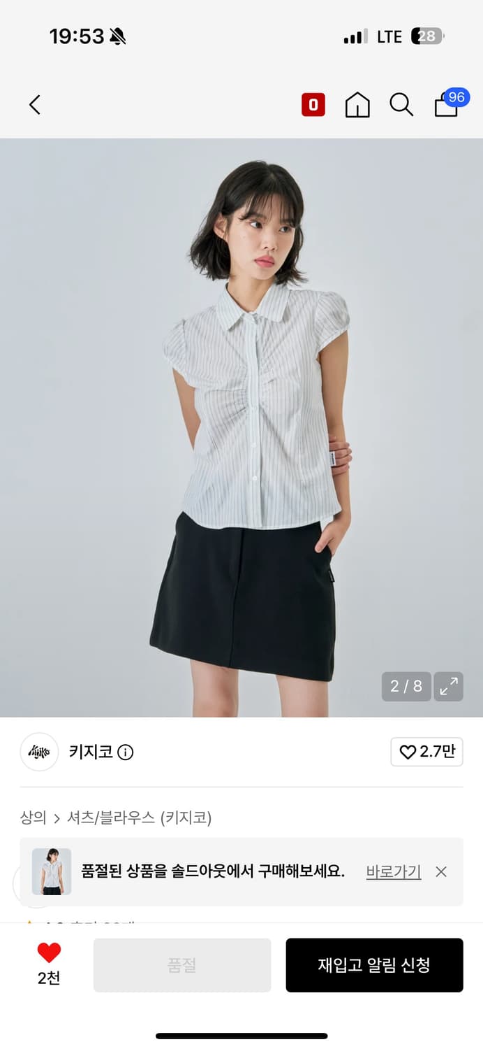 키지코 cap sleeve shirt white  상품이미지2