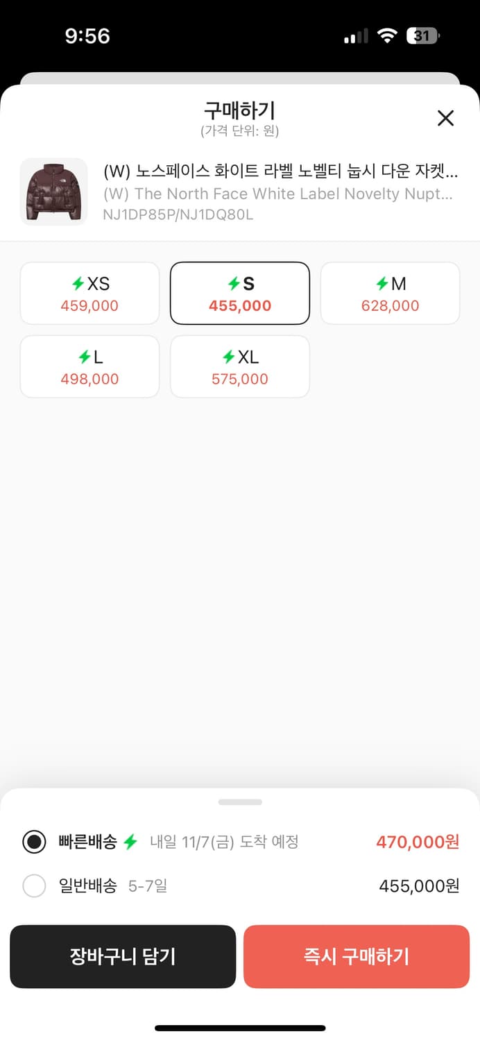 노스페이스 화이트 라벨 노벨티 눕시다운 자켓 코코아 브라운 상품이미지2