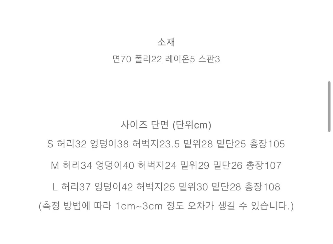 블랙 부츠컷 팬츠 스몰  상품이미지2