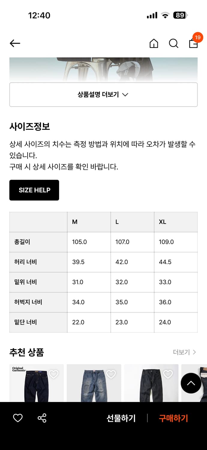 유니폼브릿지 퍼티그 포켓 데님 팬츠 xl 34 상품이미지3