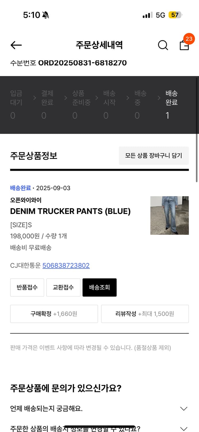 openYY DENIM TRUCKER PANTS (BLUE) 상품이미지2