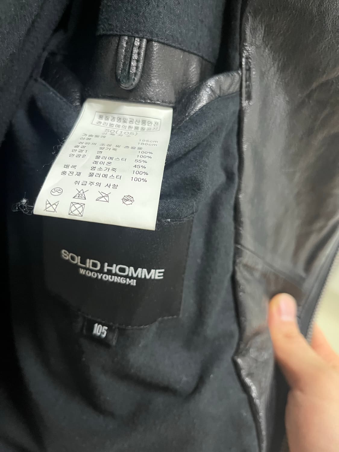 솔리드옴므 우영미 라이더자켓 105 상품이미지2