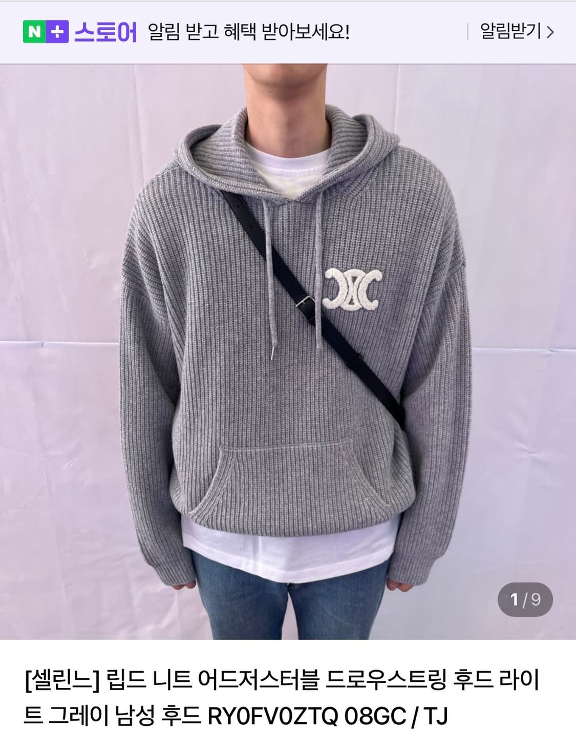 25fw 셀린느 니트 후드 사이즈s 상품이미지8