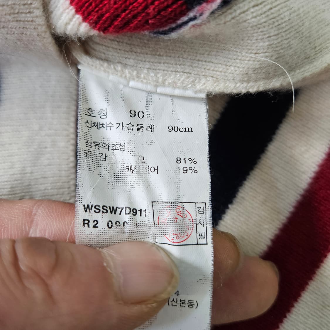 90 헤지스 여성 스트라이프 니트 0317Y 상품이미지4