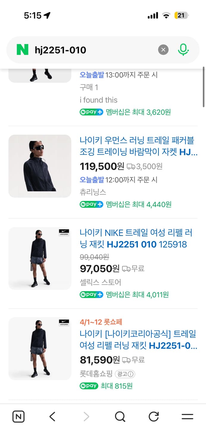 나이키 리펠바람막이 나이키트레일 나이키런닝 나이키바막 나이키바람막이 상품이미지5