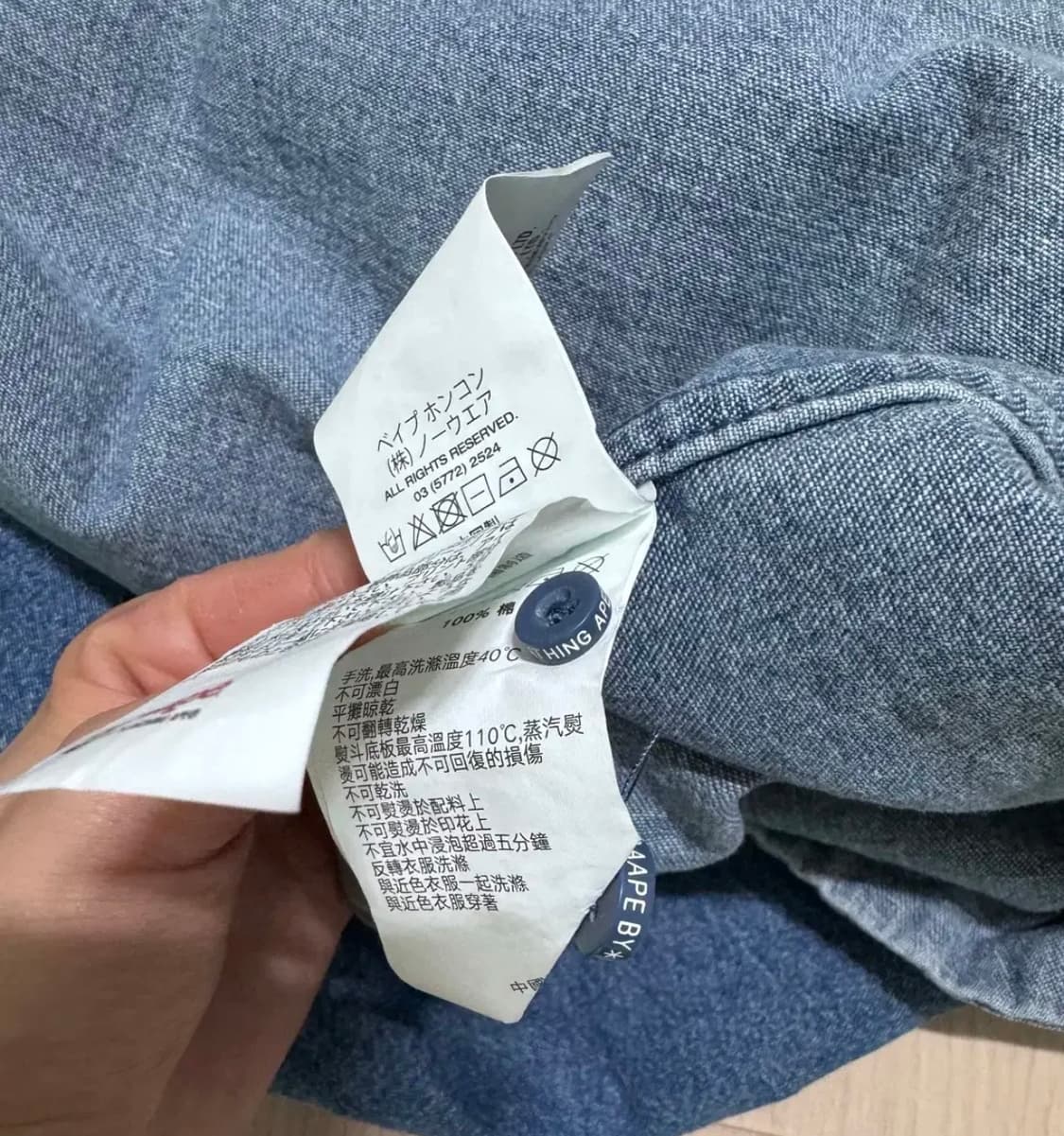 베이프 에이프 아플리케 데님셔츠 상품이미지5