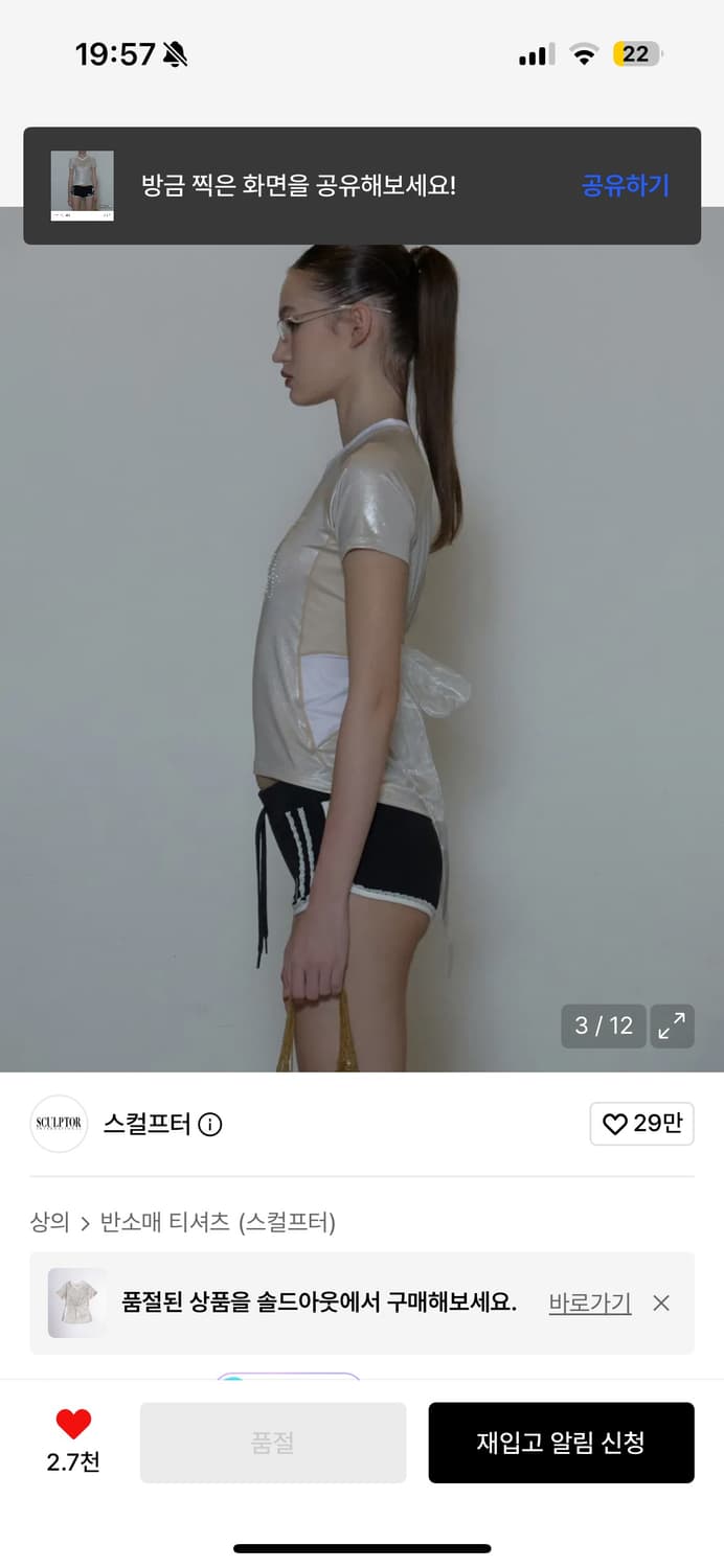 Sculptor Team Mary Soccer Jersey Pearl🤍 상품이미지2