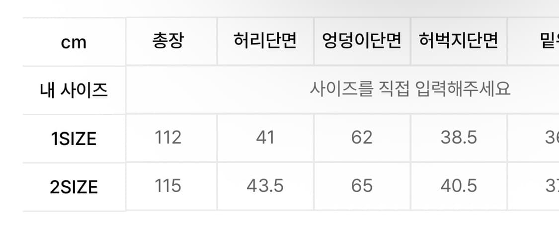 포스센스티브 와이드 데님 팬츠 상품이미지2