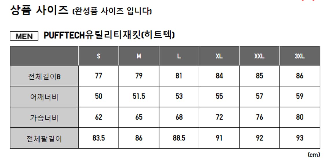 유니클로 엔지니어드 가먼츠 PUFFTECH 유틸리티재킷(히트텍) 팝니다 상품이미지3