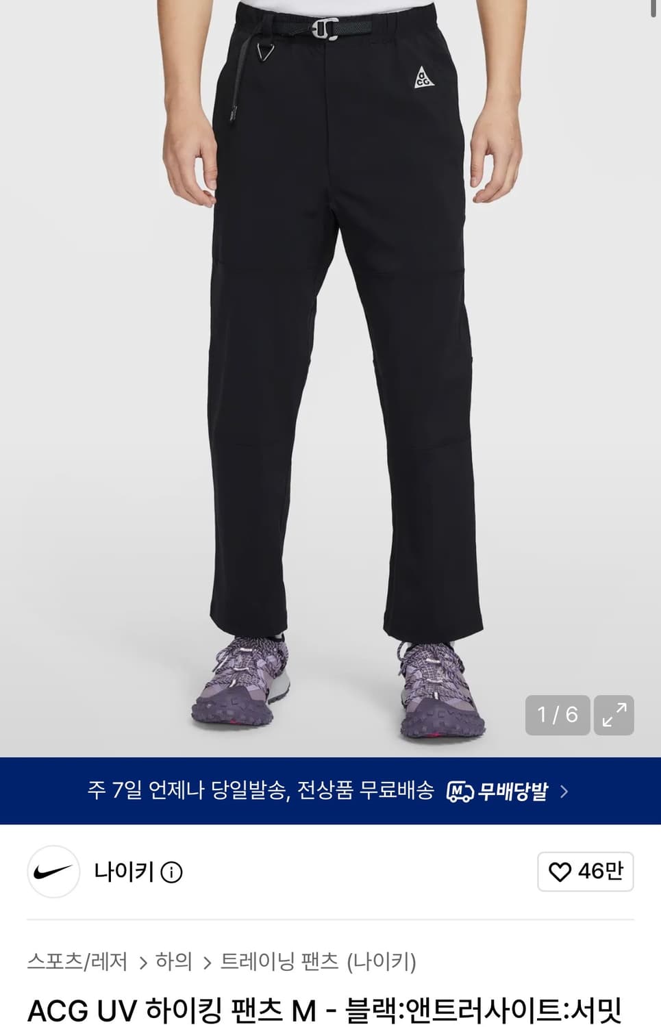 나이키 ACG UV 히이킹 팬츠 상품이미지8
