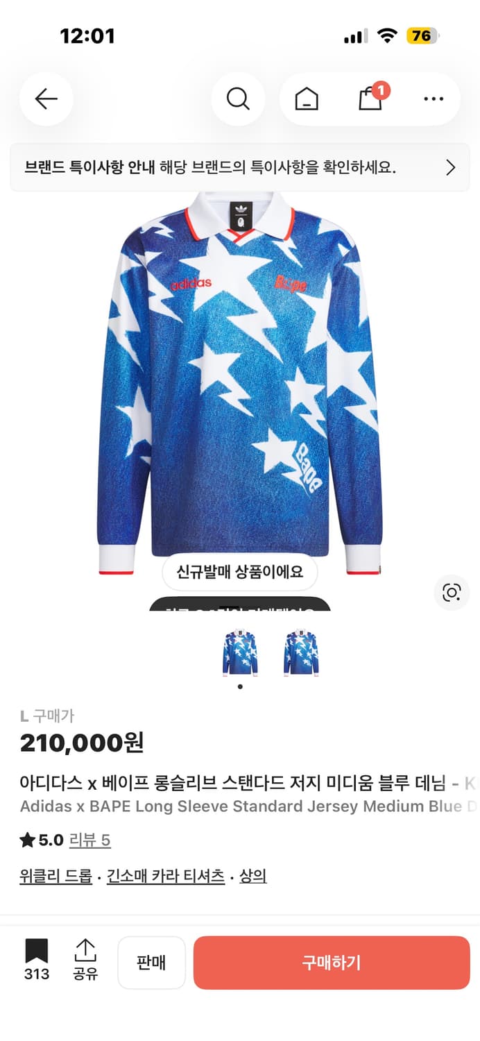 아디다스 베이프 상품이미지2