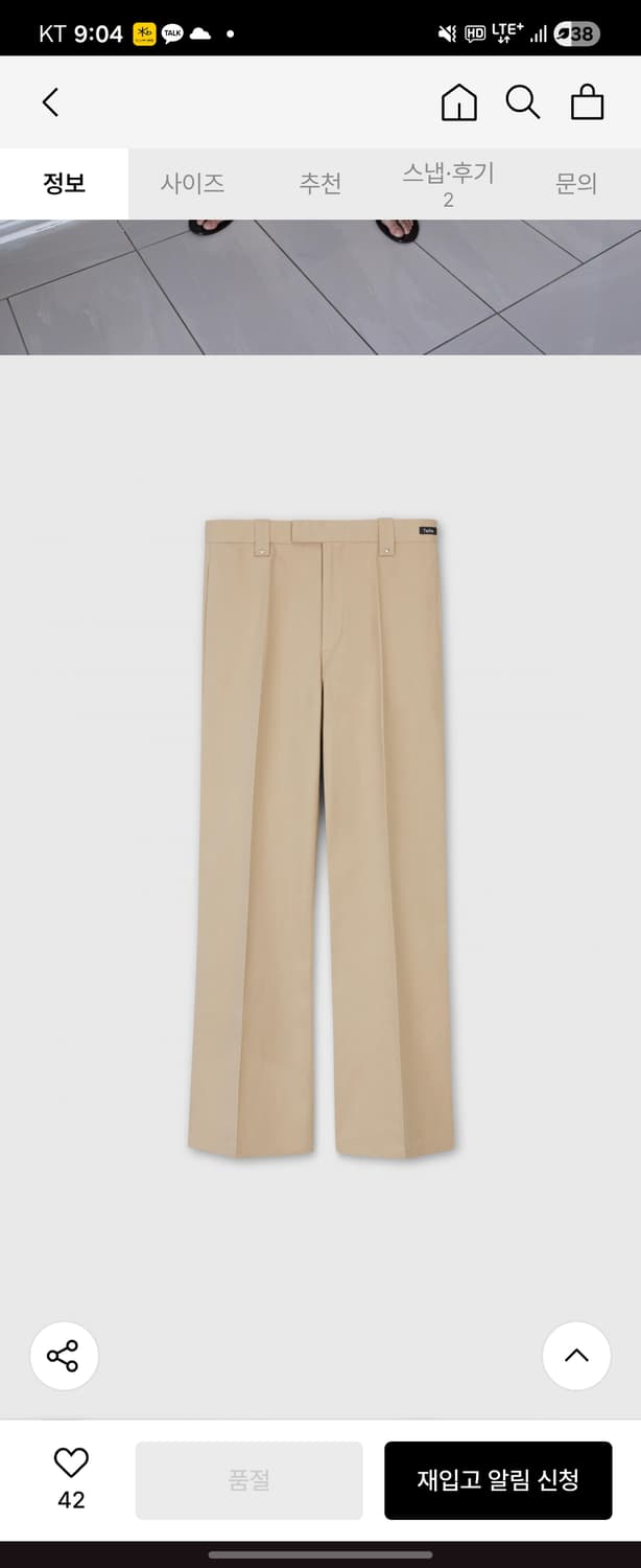 3] 타일레 카나비 플레어 코튼 트라우저 아이비 카키 색상 판매합니다 상품이미지1