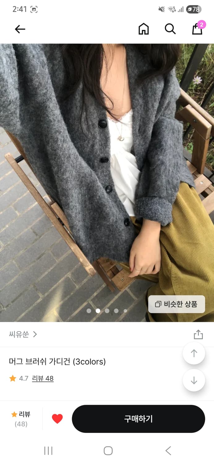 씨유쑨  상품이미지2